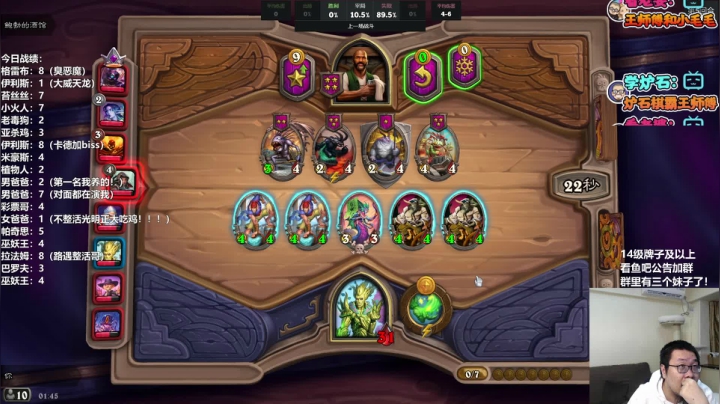 【2021-02-07 01点场】王师傅精益求精：一个猪头三的直播间