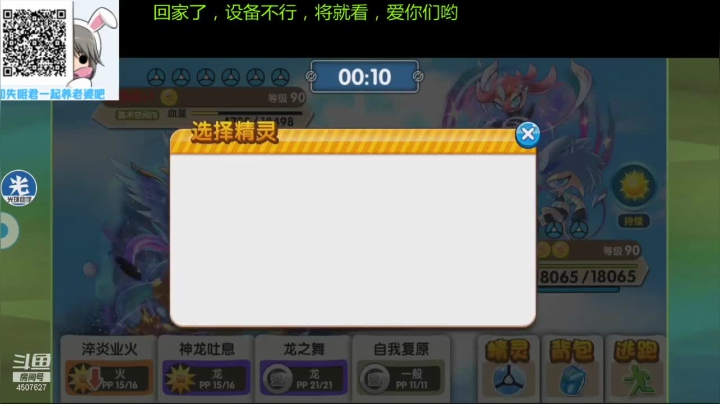 【2021-02-05 22点场】失眠君灬灬：七点半ios正版冠军赛