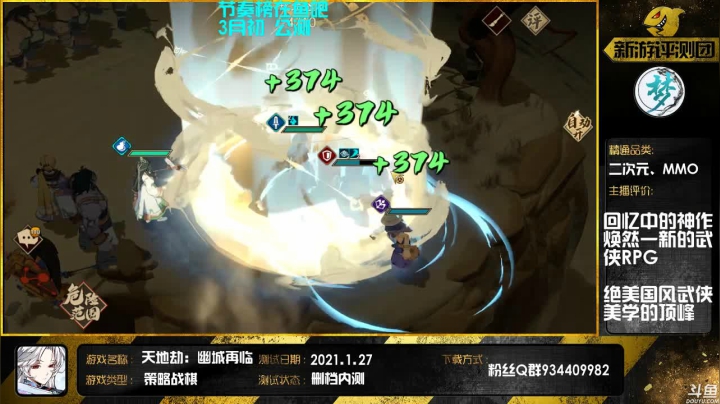 【2021-02-06 17点场】惘然如梦1996：【天地劫】国风武侠手游巅峰