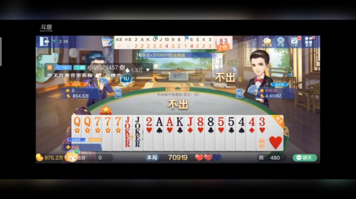0206特辑，这下家好人啊，我打了2，明牌的已经满倍数都不炸。看来他们自相矛盾了