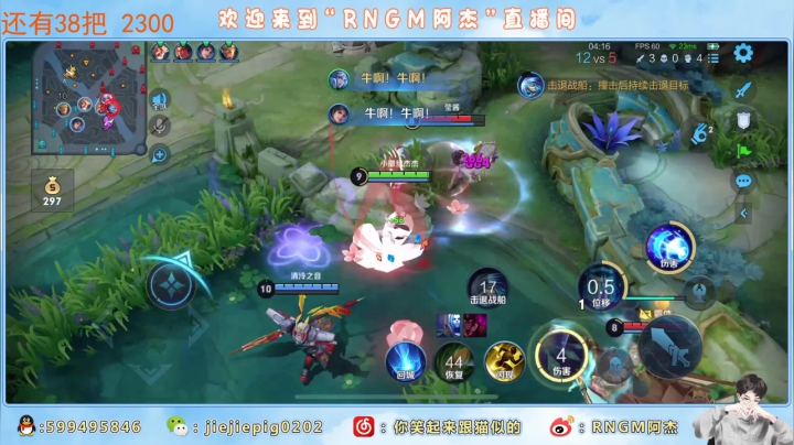 【2021-02-06 22点场】RNGM阿杰：目标2300 第三天