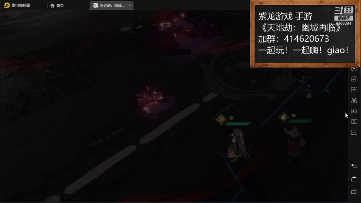 【2021-02-04 18点场】云海青山先生：大神萌萌哒！天地劫：幽城再临