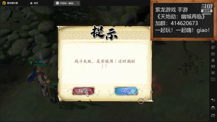 【2021-02-05 07点场】云海青山先生：大神萌萌哒！天地劫：幽城再临
