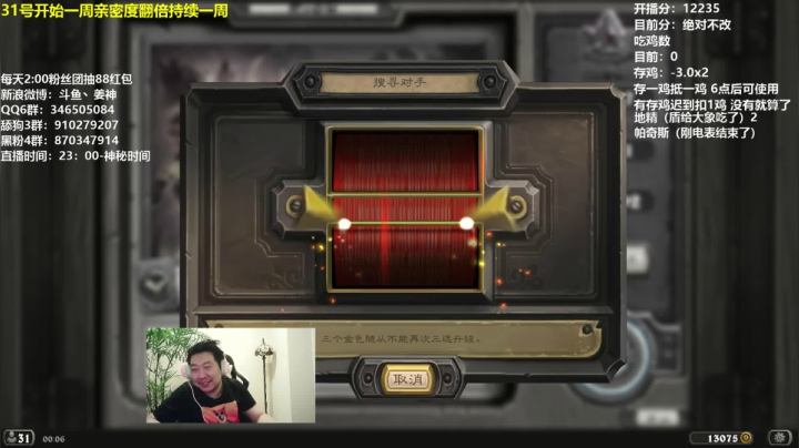 【炉石传说】姜神丶的精彩时刻 20210207 00点场
