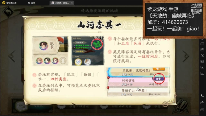 【2021-02-03 15点场】云海青山先生：大神萌萌哒！天地劫：幽城再临