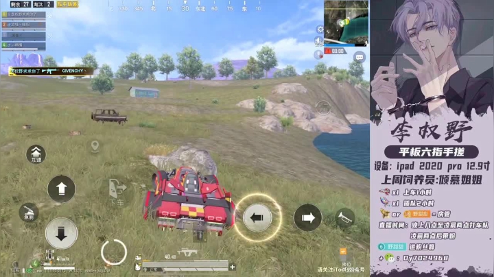 【2021-02-05 05点场】李权野：【SS12】榜三冲榜一！冲冲冲！！！！