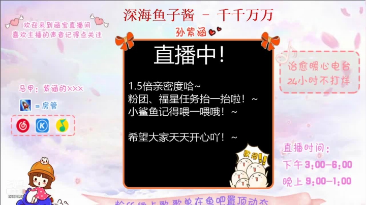 【2021-02-07 21点场】孙紫涵丶：直播-1.5倍亲密度啦~