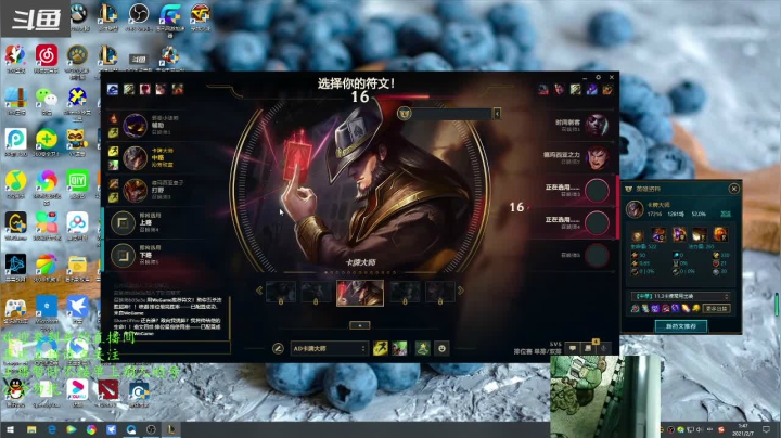 【2021-02-07 01点场】一瑰蓝玫：AD卡牌秀翻全场