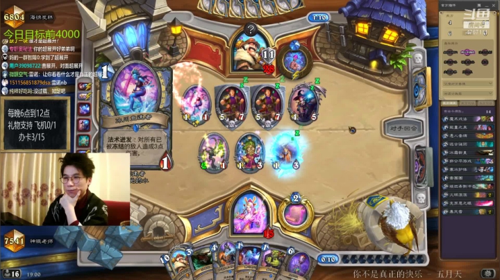 【2021-02-06 18点场】神棍老师麦迪文：偶尔迟到的直播间