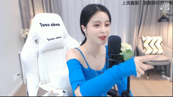【2021-02-06 22点场】苏恩Olivia：苏恩：晚上好❤