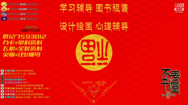【2021-02-06 18点场】不麦书屋：二月春风似剪刀
