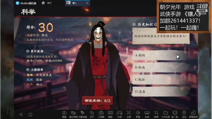 【2021-02-05 21点场】黑龙晓天：大神带萌新！镖人