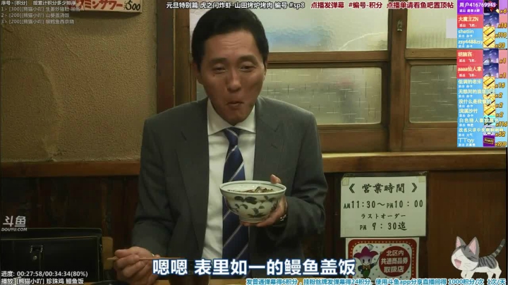 我在斗鱼看懒猫是只喵直播一起看
