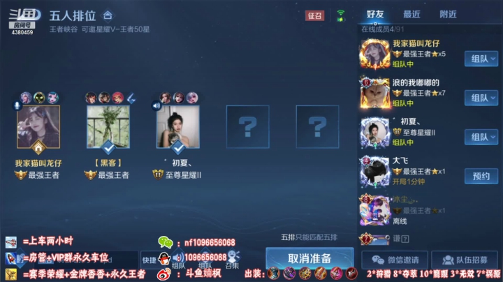 赛季初35星以上带粉5排12分钟一局！