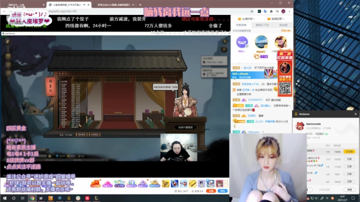 【2021-02-07 04点场】虾球出动OuO：脑残离我远一点^^