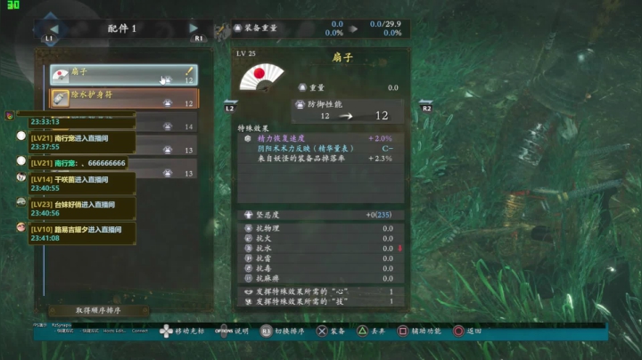 【2021-02-06 23点场】黄莺听风铃：PC键鼠 一通乱按