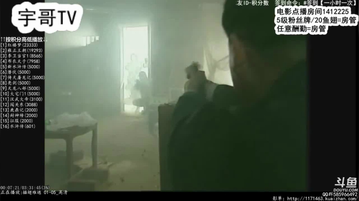 【一起看】宇哥很烦恼的精彩时刻 20210207 09点场