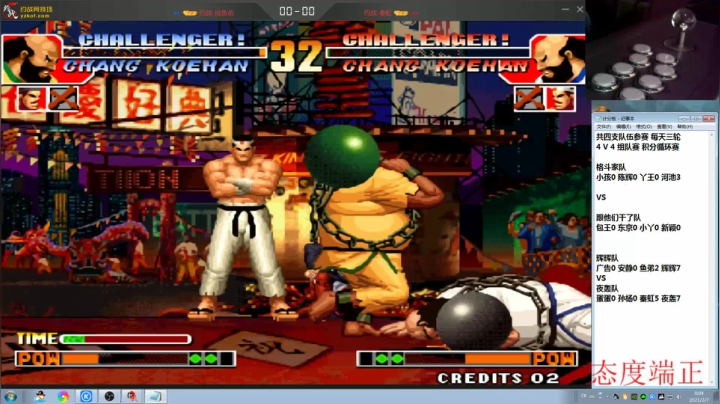 【格斗游戏】战神_河池VR的精彩时刻 20210207 00点场