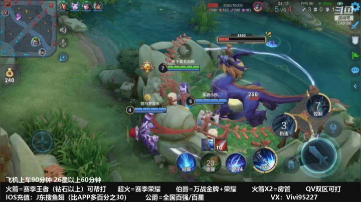 【2021-02-07 17点场】BOA全能哔：国服武则天赵云，极限操作！