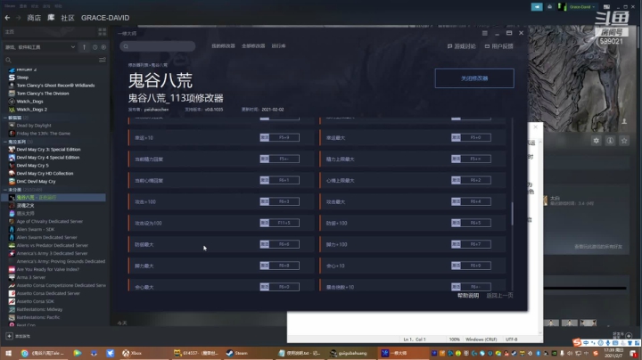 【2021-02-07 16点场】Grace大卫：【大卫】主机娱乐选手