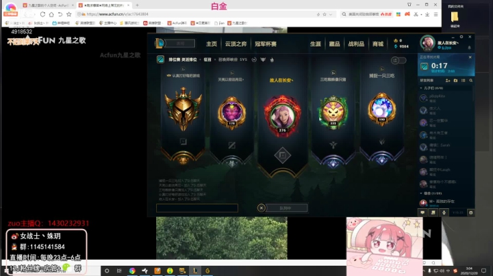 【英雄联盟】女战士丶姝玥的精彩时刻 20210207 20点场