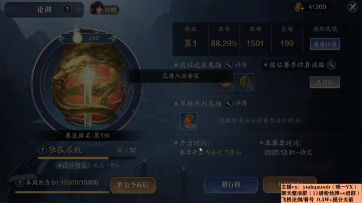 【2021-02-07 13点场】小主播羽大炮：羽大炮：真武老年组选手~