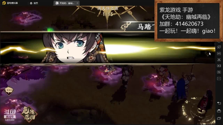 【2021-02-04 09点场】云海青山先生：大神萌萌哒！天地劫：幽城再临