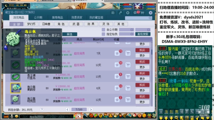 【2021-02-02 00点场】皇宫扫地僧：各种刺激资源不断