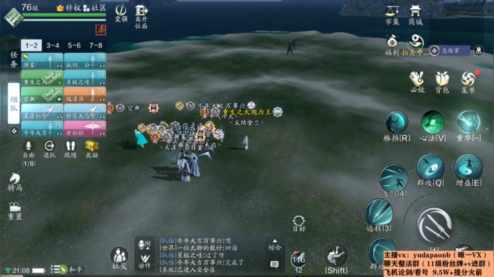 【2021-02-07 20点场】小主播羽大炮：羽大炮：真武老年组选手~