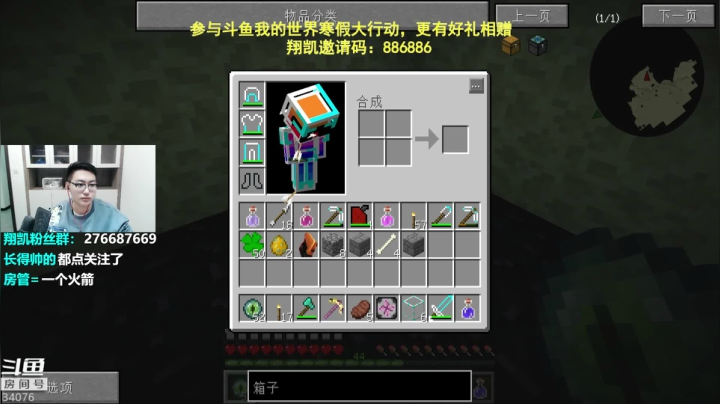 【2021-02-07 21点场】末影龙协会丶翔凯：【翔凯】今天双倍亲密度