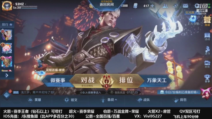 【2021-02-07 05点场】BOA全能哔：国服武则天赵云，带粉乱鲨
