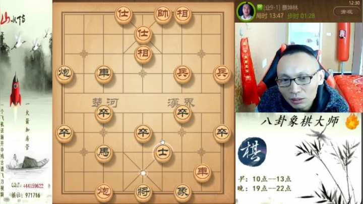 【天天象棋】八卦象棋大师的精彩时刻 20210207 08点场