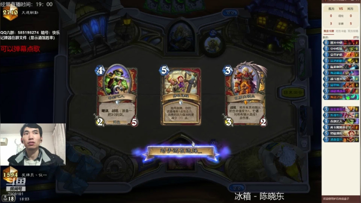 【2021-02-07 18点场】发牌员仅一：快乐炉石，快乐生活！