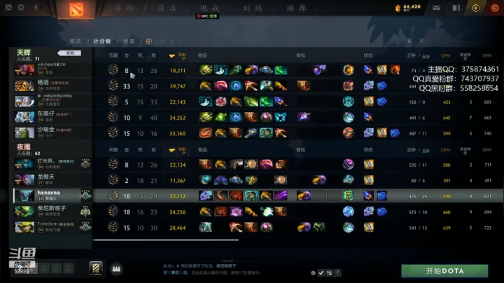 【DOTA2】亚瑟归来丶的精彩时刻 20210207 22点场