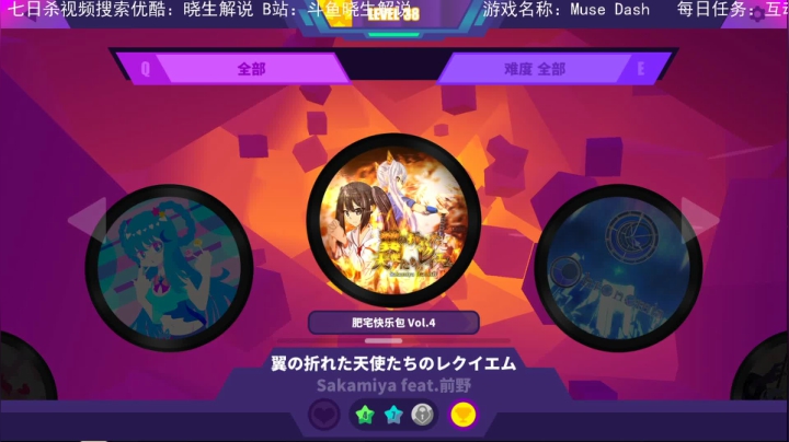 【2021-02-06 19点场】晓生解说：【音悦生】直播Muse Dash