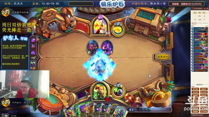 我在斗鱼看异灵术老师直播炉石传说
