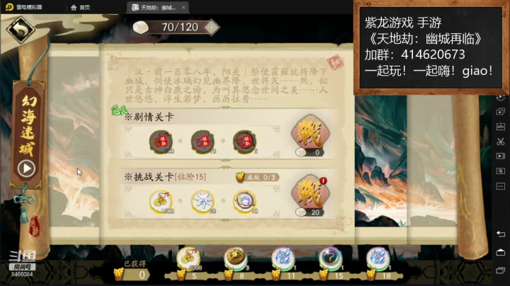 【2021-02-04 22点场】云海青山先生：大神萌萌哒！天地劫：幽城再临