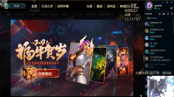 【lol云顶之弈】励志十八的精彩时刻 20210207 12点场
