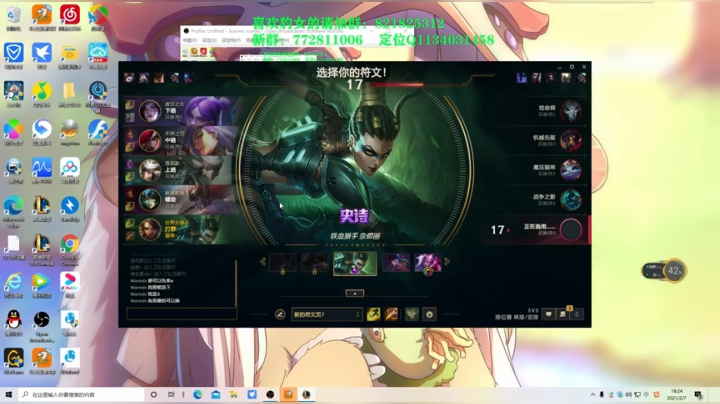 【2021-02-07 18点场】奈奈娅丶晓庄：豹女：播到电竞春晚开始