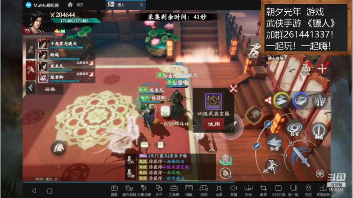【2021-01-29 21点场】黑龙晓天：大神带萌新！镖人