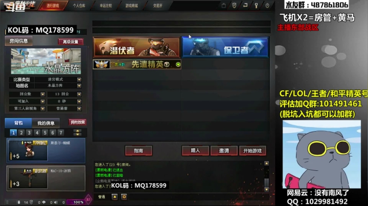 【2021-02-07 21点场】七里季南风：季南风：新追击冲冲冲！！！！