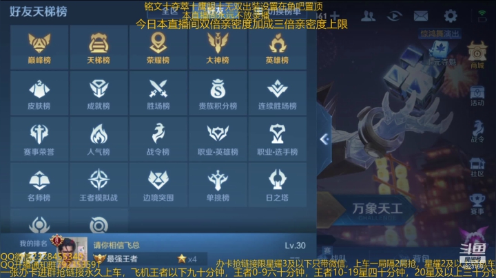 【2021-02-07 13点场】飞总er阿：国服猴子一张办卡永久上车