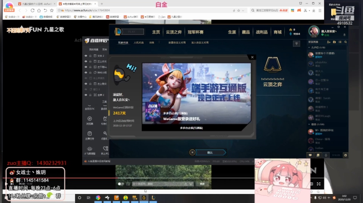 【英雄联盟】女战士丶姝玥的精彩时刻 20210207 20点场