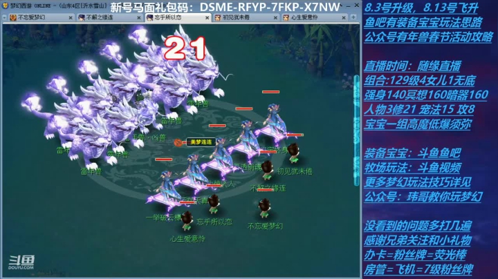 【2021-02-08 17点场】不忘爱梦幻：不忘 70飞升129 4NE