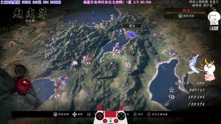 【2021-02-08 12点场】团子明天不上班：仁王2 这太刀妹子 贼溜