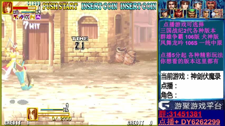 【2021-02-08 20点场】黑岩礁的直播间：最专业的三国战纪2代