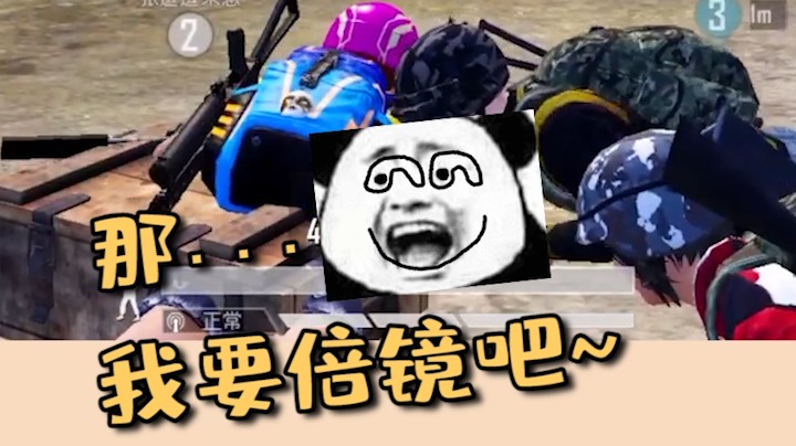 心碎了...我成盒后队友竟然做这样的事