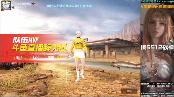 【2021-02-03 21点场】辞无罪：SS12双排榜单冲冲冲！！！！