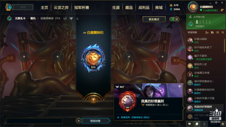 【2021-02-08 00点场】峡谷跳跳染：噜噜噜啦啦啦啦 9332835