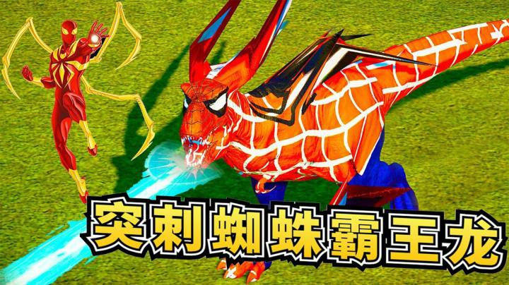 侏罗纪世界40:东穆重建岛屿,回收恐龙基因,诞生突刺蜘蛛霸王龙